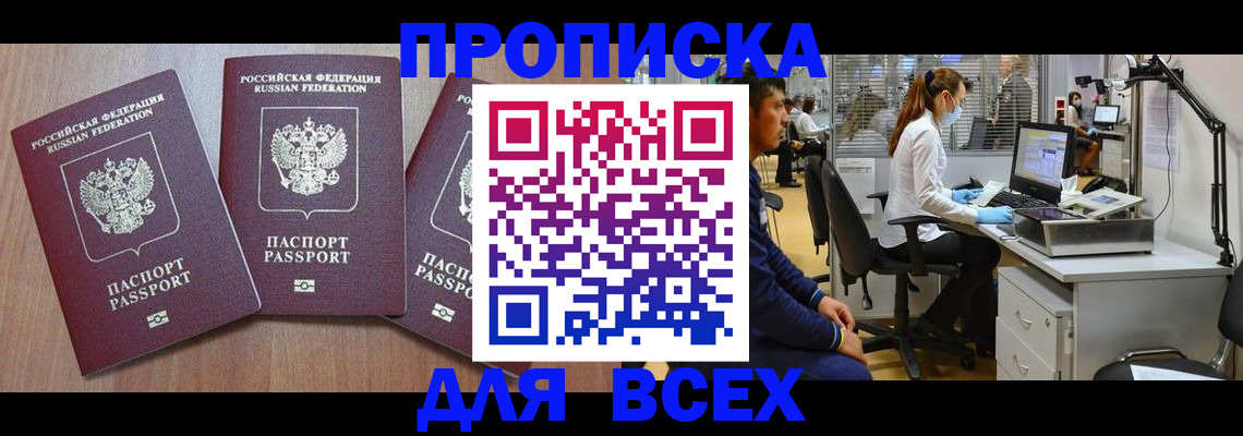 временная регистрация гарантия в Адыгейске